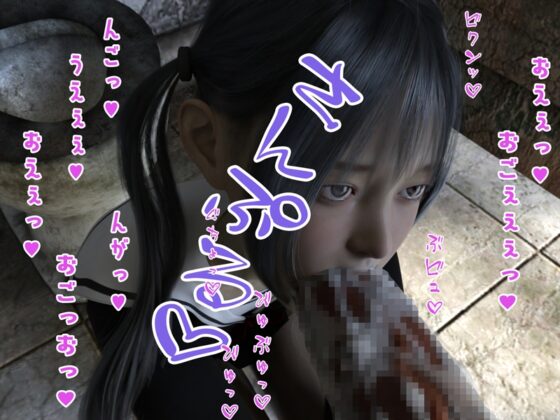 イラマ絶頂女子。喉と舌で感じてしまう異常性癖。M男のチンポを自分の快楽の為にしゃぶるサディスト [へっぽこドM] | DLsite 同人 - R18