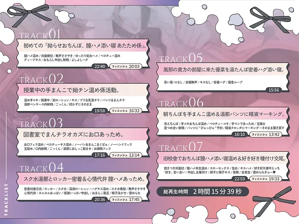 【誘眠 温ぬくえっち】拗らせおちんぽ、膣ハメ添い寝 あたため係。 [ろんりーわん] | DLsite 同人 - R18
