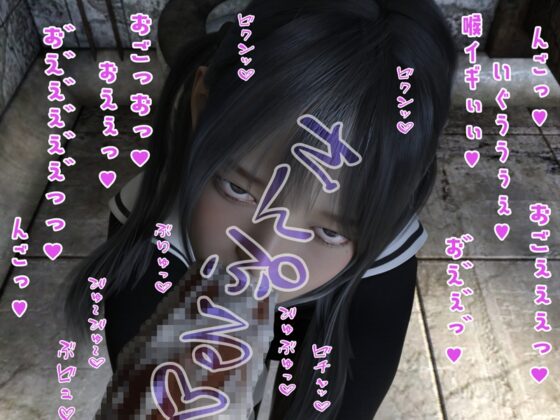 イラマ絶頂女子。喉と舌で感じてしまう異常性癖。M男のチンポを自分の快楽の為にしゃぶるサディスト [へっぽこドM] | DLsite 同人 - R18