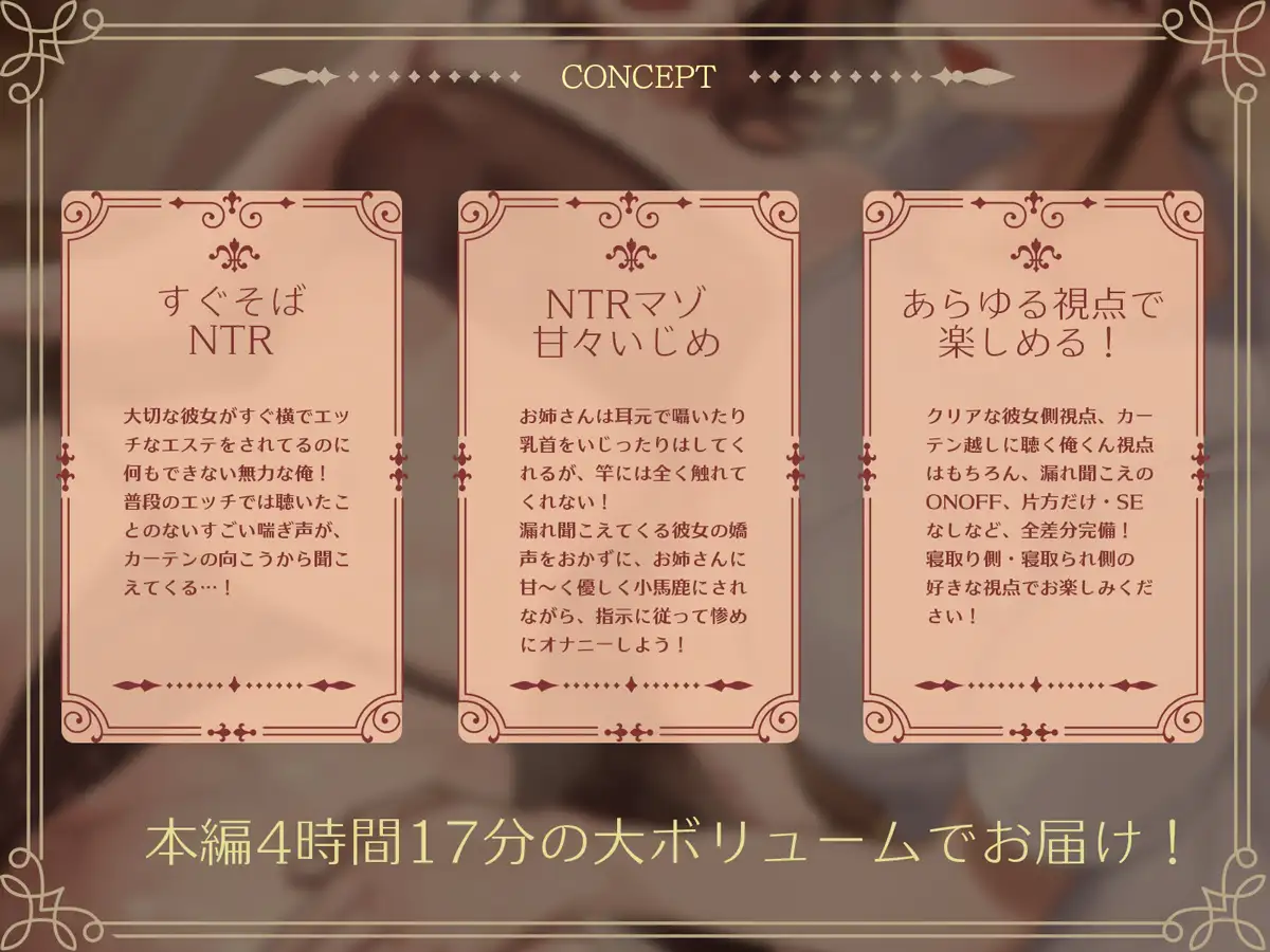 カップルNTRエステ～隣でイキ狂う彼女の声と、僕を弄ぶ天使の囁き～ [ぬすみみみ。] | DLsite 同人 - R18