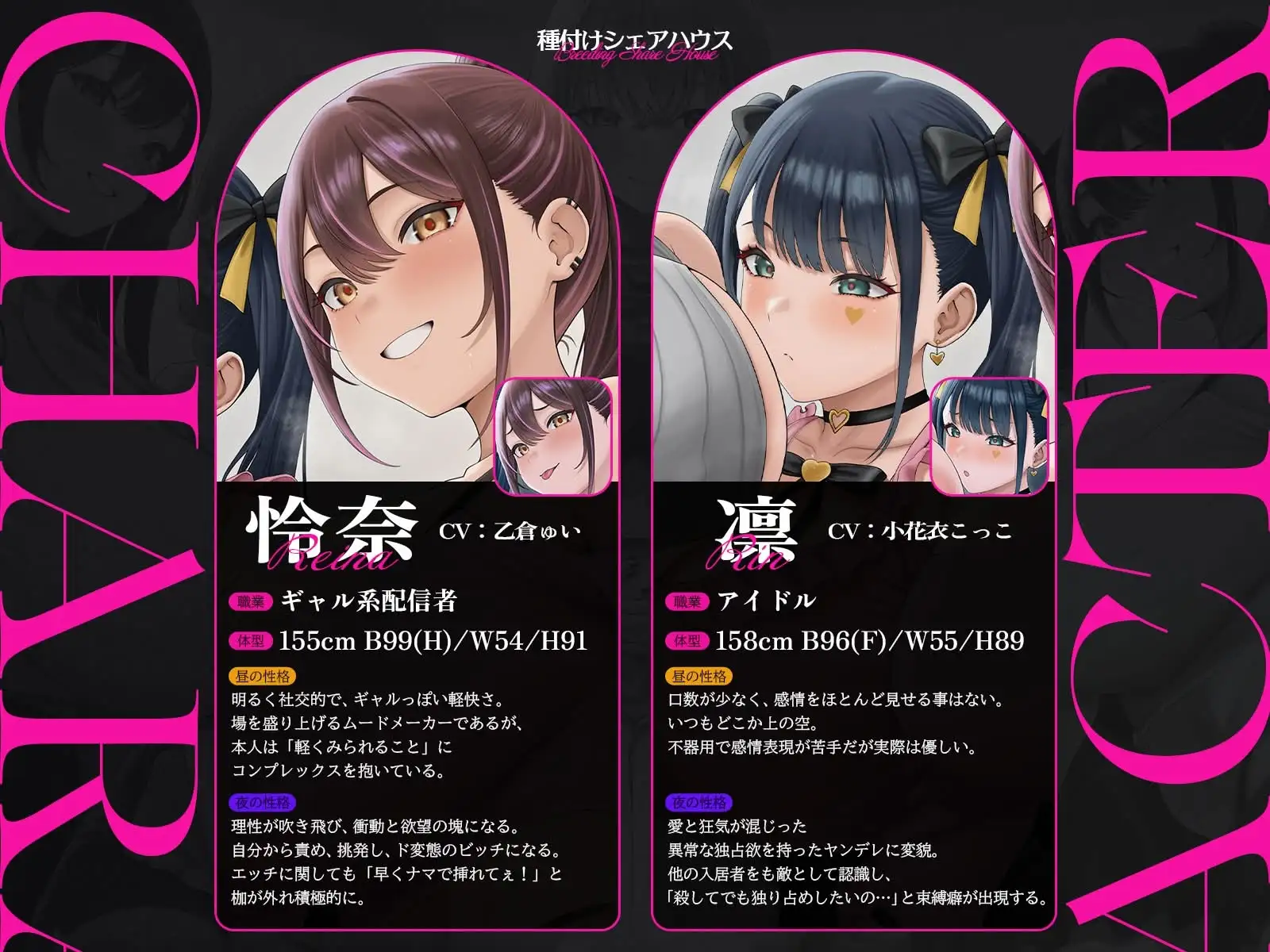 【4時間半x5人ハーレム】種付けシェアハウス～女性芸能人5人と秘密の共同性活～ [夢散歩] | DLsite 同人 - R18