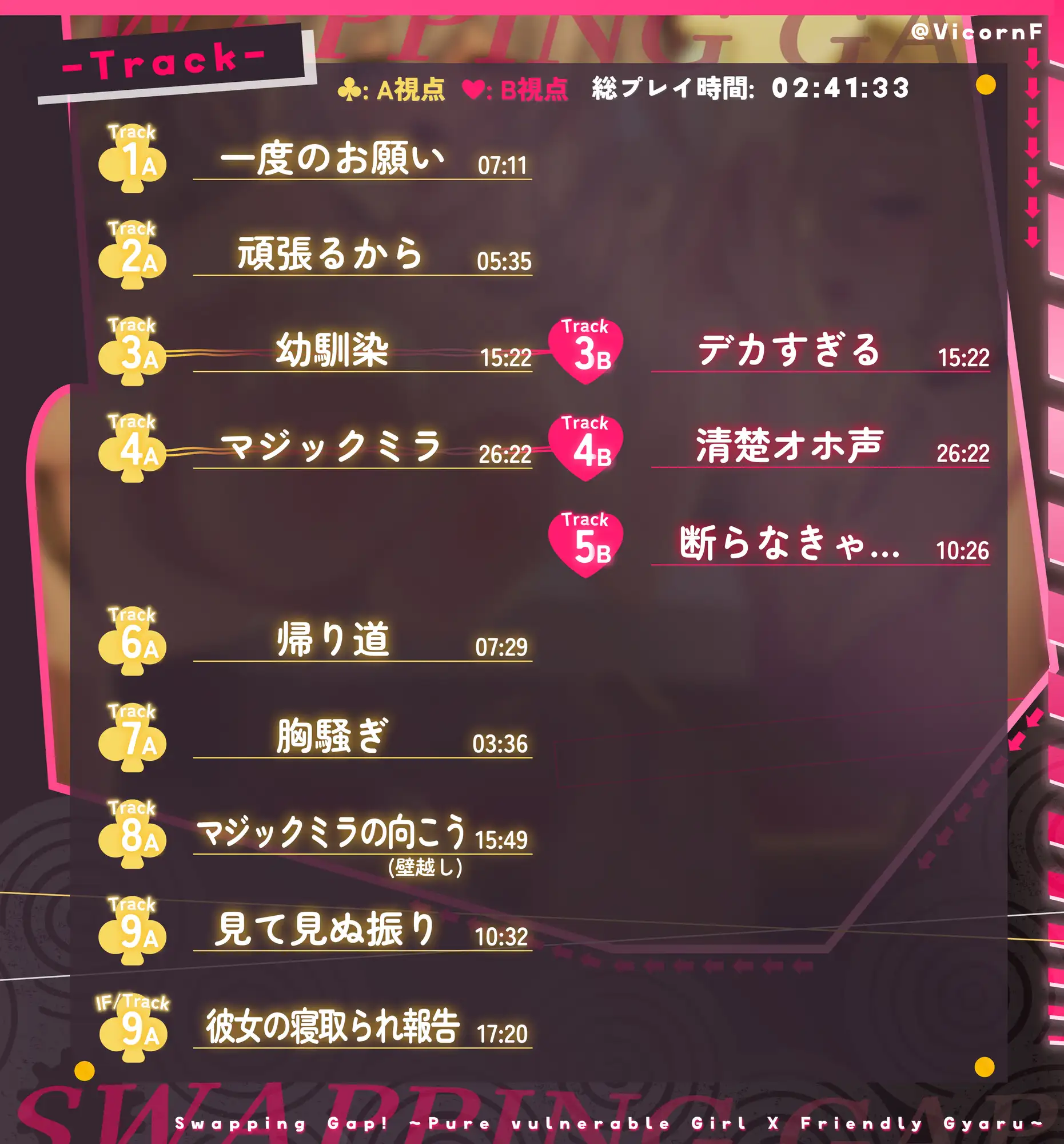 【スワッピングXオホ声】格差スワッピング!!~病弱清楚系彼女xギャル幼馴染交換編~ [バイコーンの森] | DLsite 同人 - R18