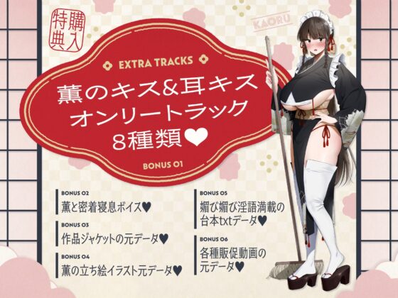 ご主人すきすきサムライメイドがチンカス汚ちんぽにラブ媚びご奉仕してくれるお話♡【KU100】 [ホロクサミドリ] | DLsite 同人 - R18