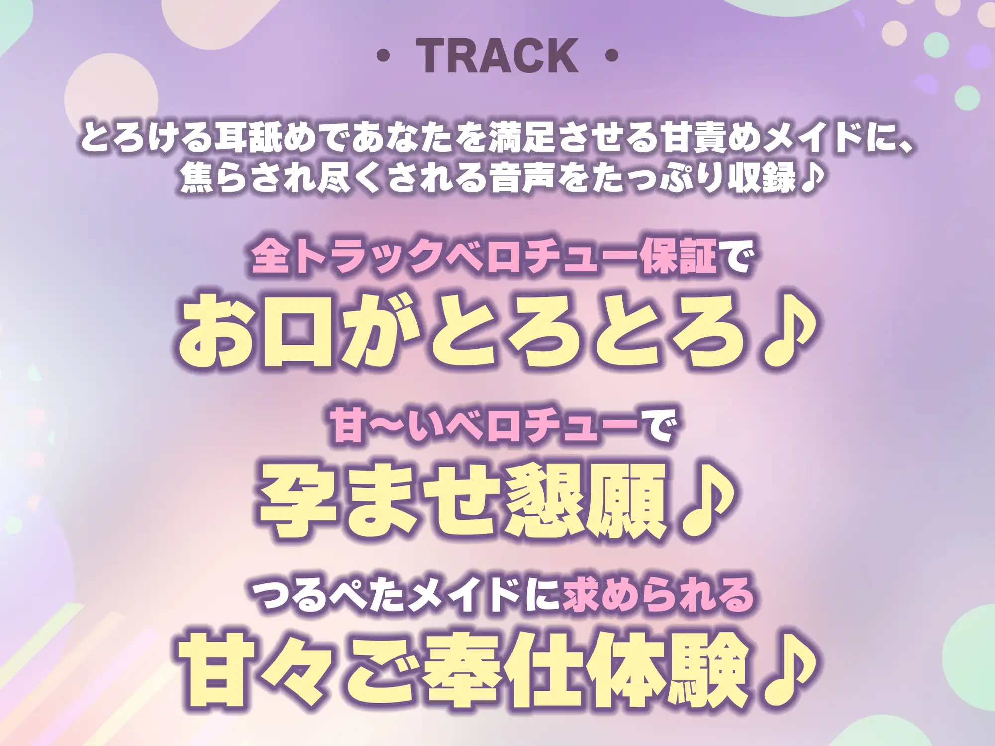 ✅ベロチュー逆レ✅ 孕ませつるぺたメイド ～ご主人様の子どもがほしくて媚びおねだりしちゃういけないお世話係《!3大早期購入特典!》 [スタジオりふれぼ] | DLsite 同人 - R18