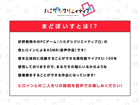 錦あすみ式はみだしがた純愛二重奏【ハミダシクリエイティブ凸】 [まどぼいす] | DLsite 同人 - R18