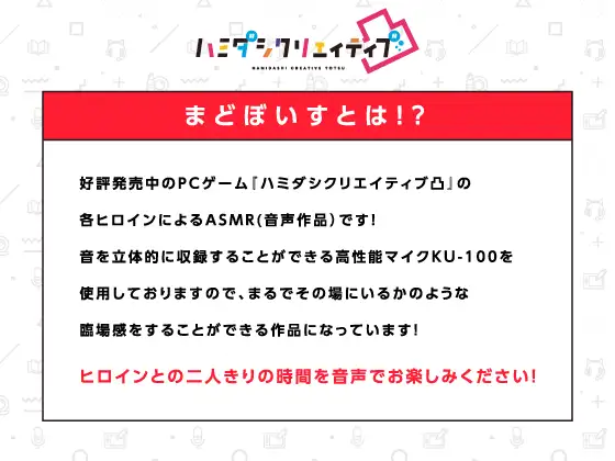 錦あすみ式はみだしがた純愛二重奏【ハミダシクリエイティブ凸】 [まどぼいす] | DLsite 同人 - R18