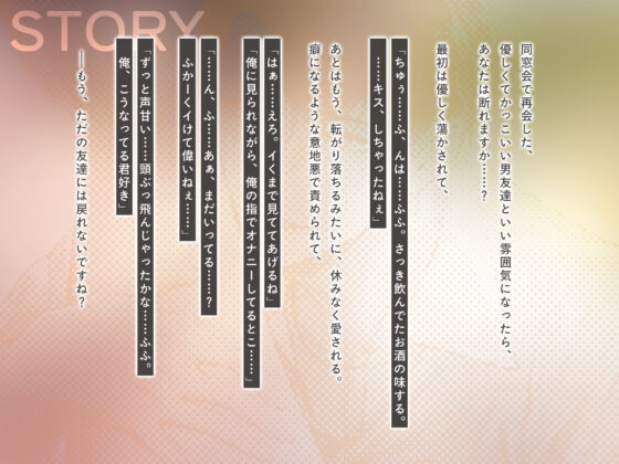 【好意（行為）急上昇】男友達と関係を持ってしまった夜 〜お試しエッチ→溺愛セックス→狂愛交尾〜