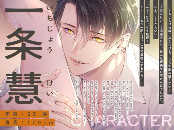 【好意（行為）急上昇】男友達と関係を持ってしまった夜 〜お試しエッチ→溺愛セックス→狂愛交尾〜