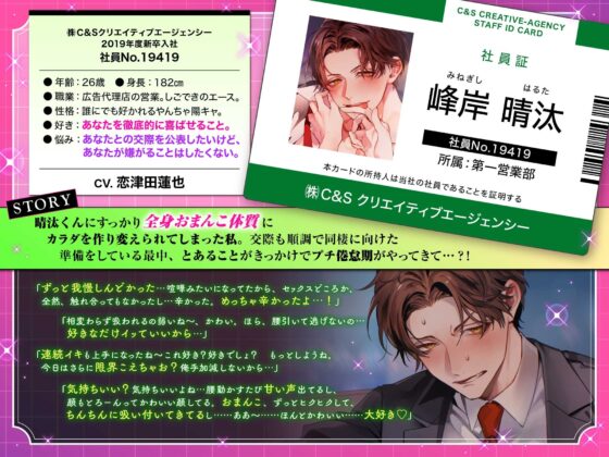 【⊹アワード受賞作⊹】病める時も健やかなる時もミラクルフィットちんちんでぐっぽぐぽに愛されまくる全身敏感おまんこ化ライフ♡ガチで「ヤラれてる」超絶リアル体験保証 [chupa] | DLsite がるまに