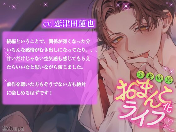 【⊹アワード受賞作⊹】病める時も健やかなる時もミラクルフィットちんちんでぐっぽぐぽに愛されまくる全身敏感おまんこ化ライフ♡ガチで「ヤラれてる」超絶リアル体験保証 [chupa] | DLsite がるまに