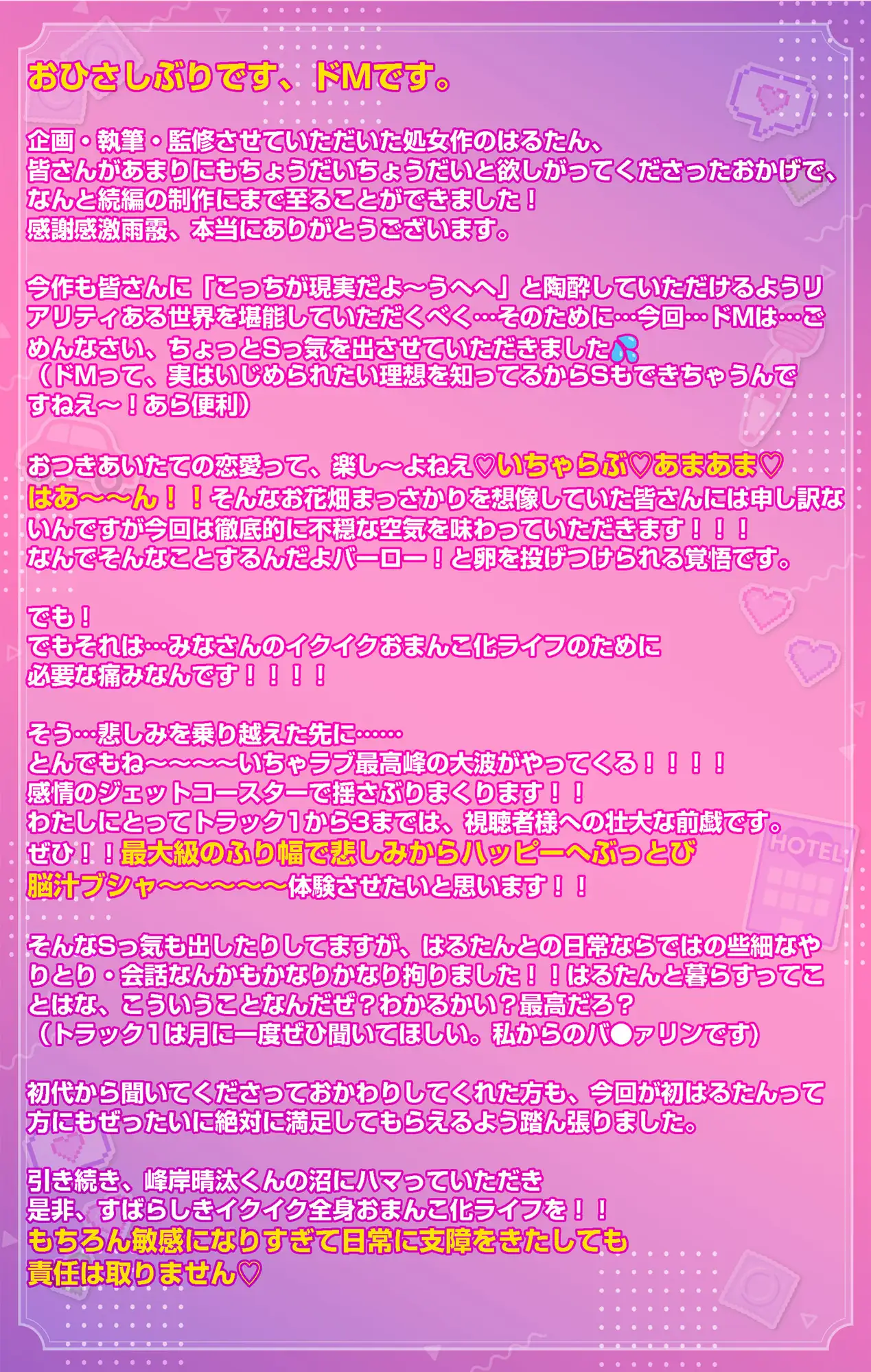【⊹アワード受賞作⊹】病める時も健やかなる時もミラクルフィットちんちんでぐっぽぐぽに愛されまくる全身敏感おまんこ化ライフ♡ガチで「ヤラれてる」超絶リアル体験保証 [chupa] | DLsite がるまに