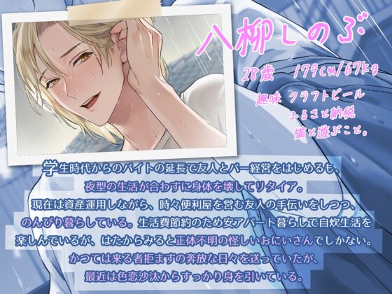 しのぶさんは隣のえっちなおにいさん。 [Errai] | DLsite がるまに