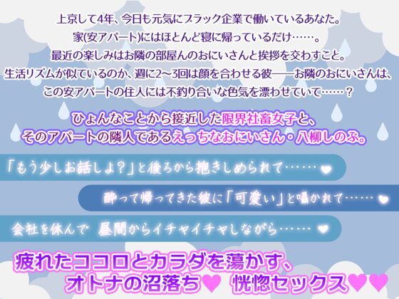 しのぶさんは隣のえっちなおにいさん。 [Errai] | DLsite がるまに