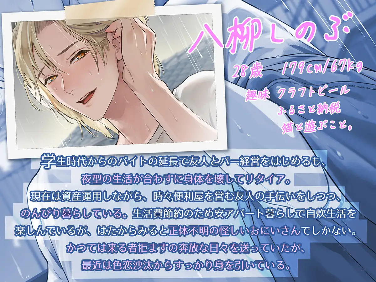 しのぶさんは隣のえっちなおにいさん。 [Errai] | DLsite がるまに