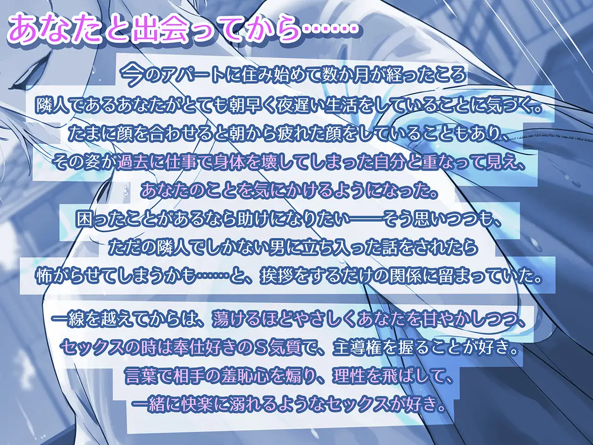 しのぶさんは隣のえっちなおにいさん。 [Errai] | DLsite がるまに