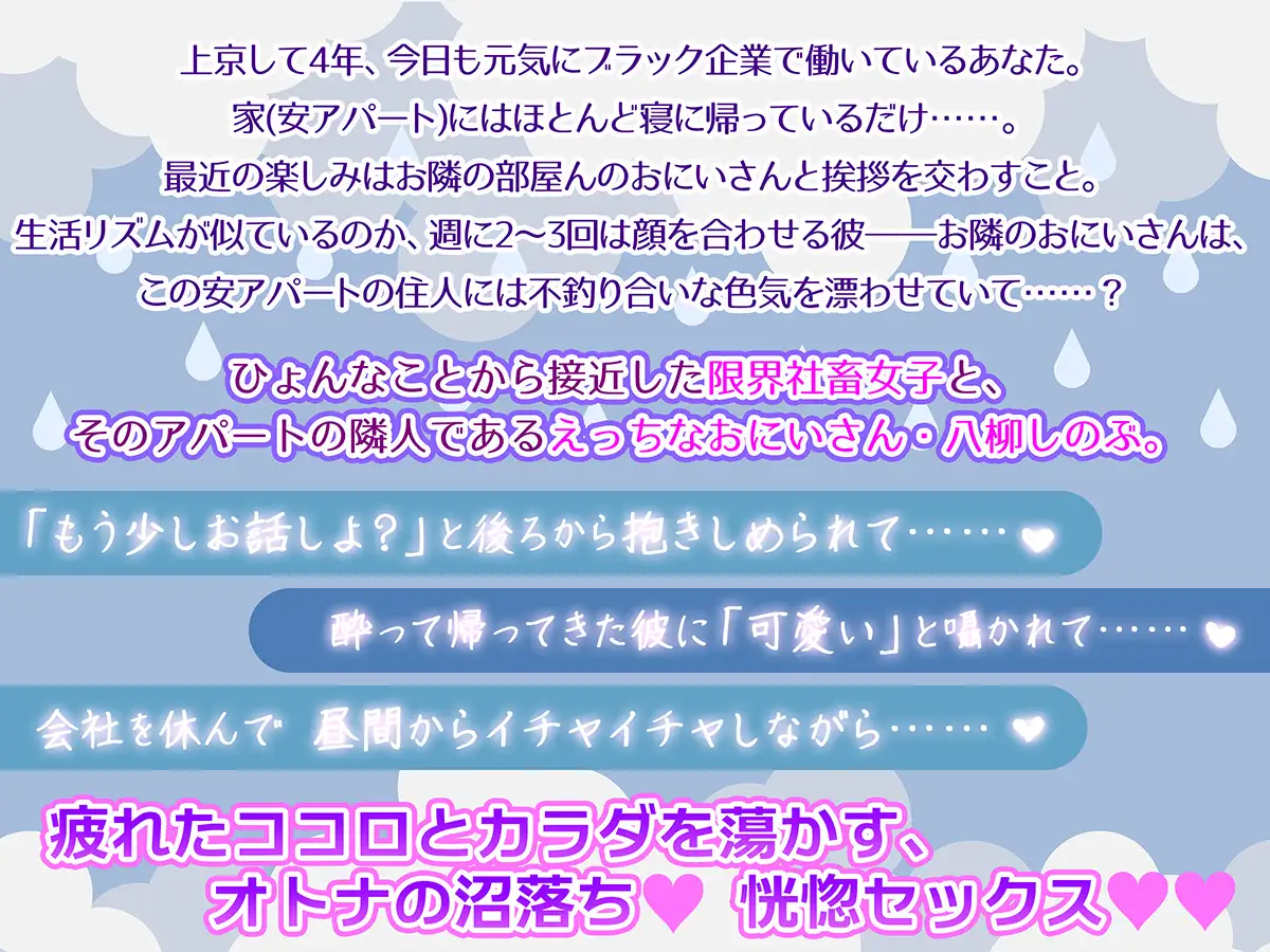 しのぶさんは隣のえっちなおにいさん。 [Errai] | DLsite がるまに