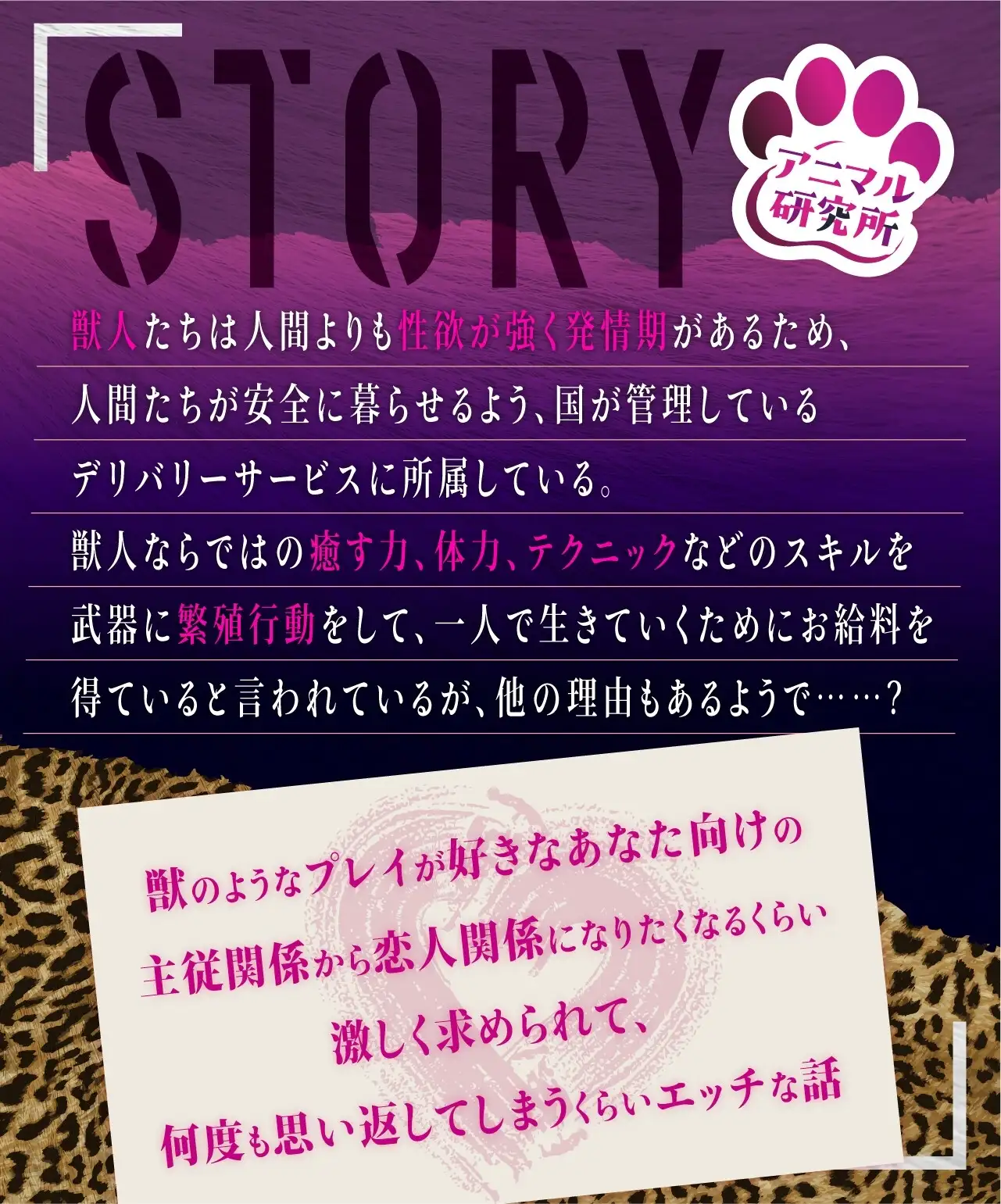 【CV:六条銀】※禁恋注意※ 優しさの裏で噛み痕を刻むハイエナのライカ君【KU100】【アニマル研究所】 [꒰アニマル研究所ᐢ. ̫ .ᐢ꒱] | DLsite がるまに
