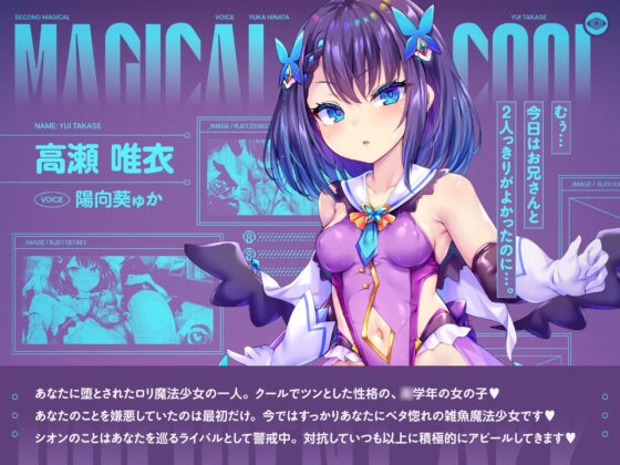 ✅5/11まで限定特典!✅W魔法少女がチンカス汚ちんぽに媚び媚びご奉仕させられちゃう洗脳アプリ 3rd!!!【KU100】 [ホロクサミドリ] | DLsite 同人 - R18