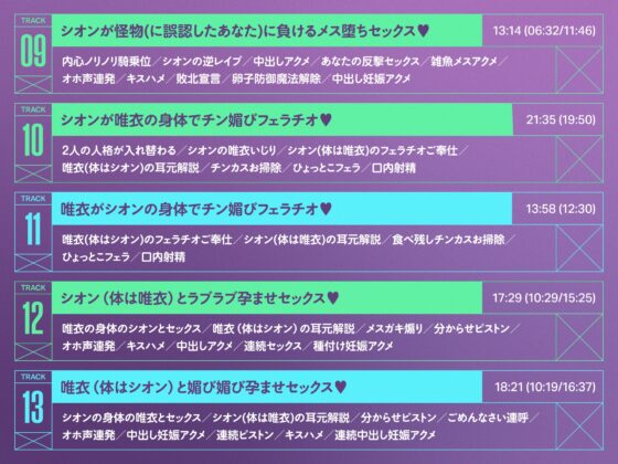 ✅5/11まで限定特典!✅W魔法少女がチンカス汚ちんぽに媚び媚びご奉仕させられちゃう洗脳アプリ 3rd!!!【KU100】 [ホロクサミドリ] | DLsite 同人 - R18