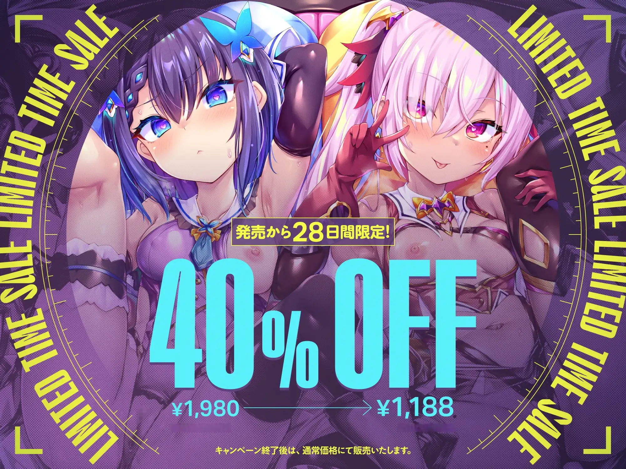 ✅5/11まで限定特典!✅W魔法少女がチンカス汚ちんぽに媚び媚びご奉仕させられちゃう洗脳アプリ 3rd!!!【KU100】 [ホロクサミドリ] | DLsite 同人 - R18