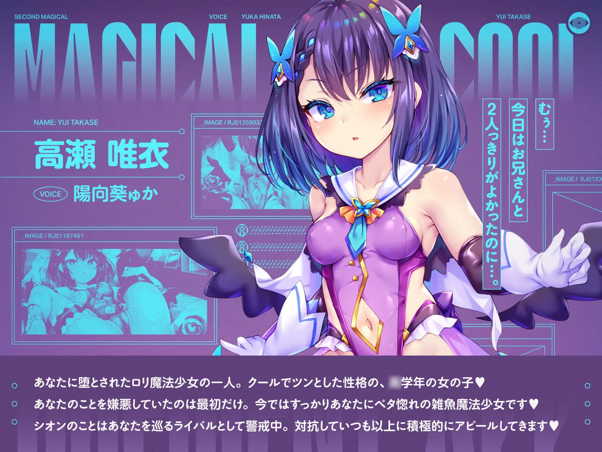 ✅5/11まで限定特典!✅W魔法少女がチンカス汚ちんぽに媚び媚びご奉仕させられちゃう洗脳アプリ 3rd!!!【KU100】 [ホロクサミドリ] | DLsite 同人 - R18