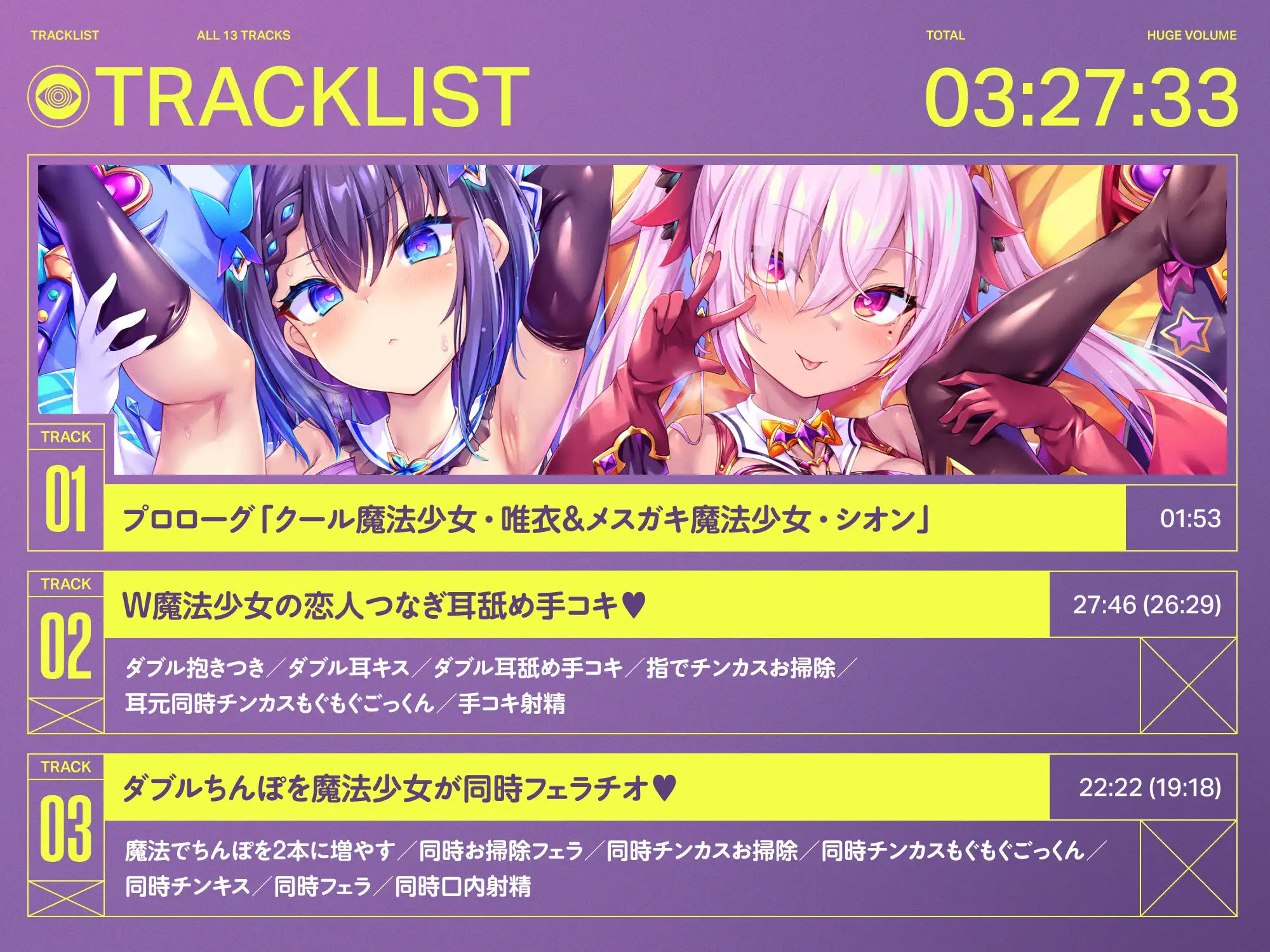 ✅5/11まで限定特典!✅W魔法少女がチンカス汚ちんぽに媚び媚びご奉仕させられちゃう洗脳アプリ 3rd!!!【KU100】 [ホロクサミドリ] | DLsite 同人 - R18