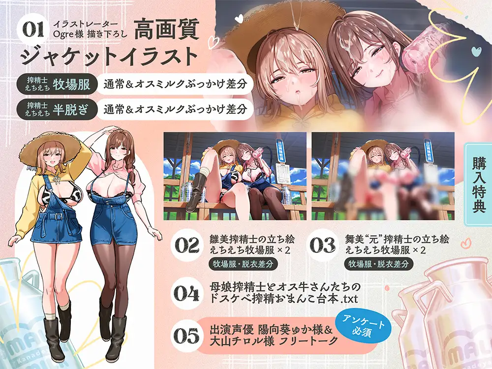 【✅️オス牛体験】搾精士さんのミルキングパーラー6 ～母娘搾精士に