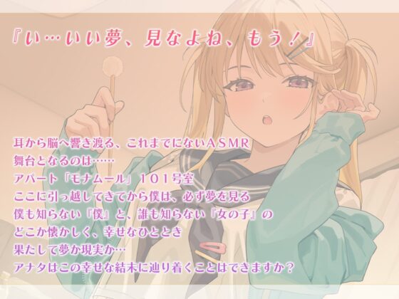 【膝枕・マッサージ・快眠ASMR】夢見ぐらし。学級委員長 咲喜編 〜幸せの続きは夢の中で〜【CV:白石涼子】 [CANDY VOICE] | DLsite 同人 - R18