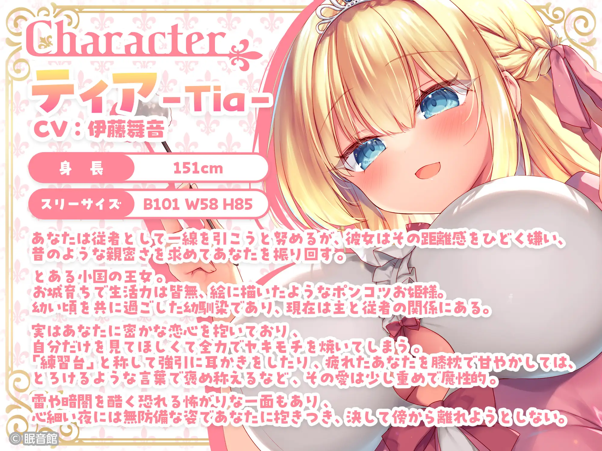 【CV:伊藤舞音】【異世界カノジョ】ポンコツお姫様の甘やかし従者生活 [眠音館] | DLsite 同人 - R18
