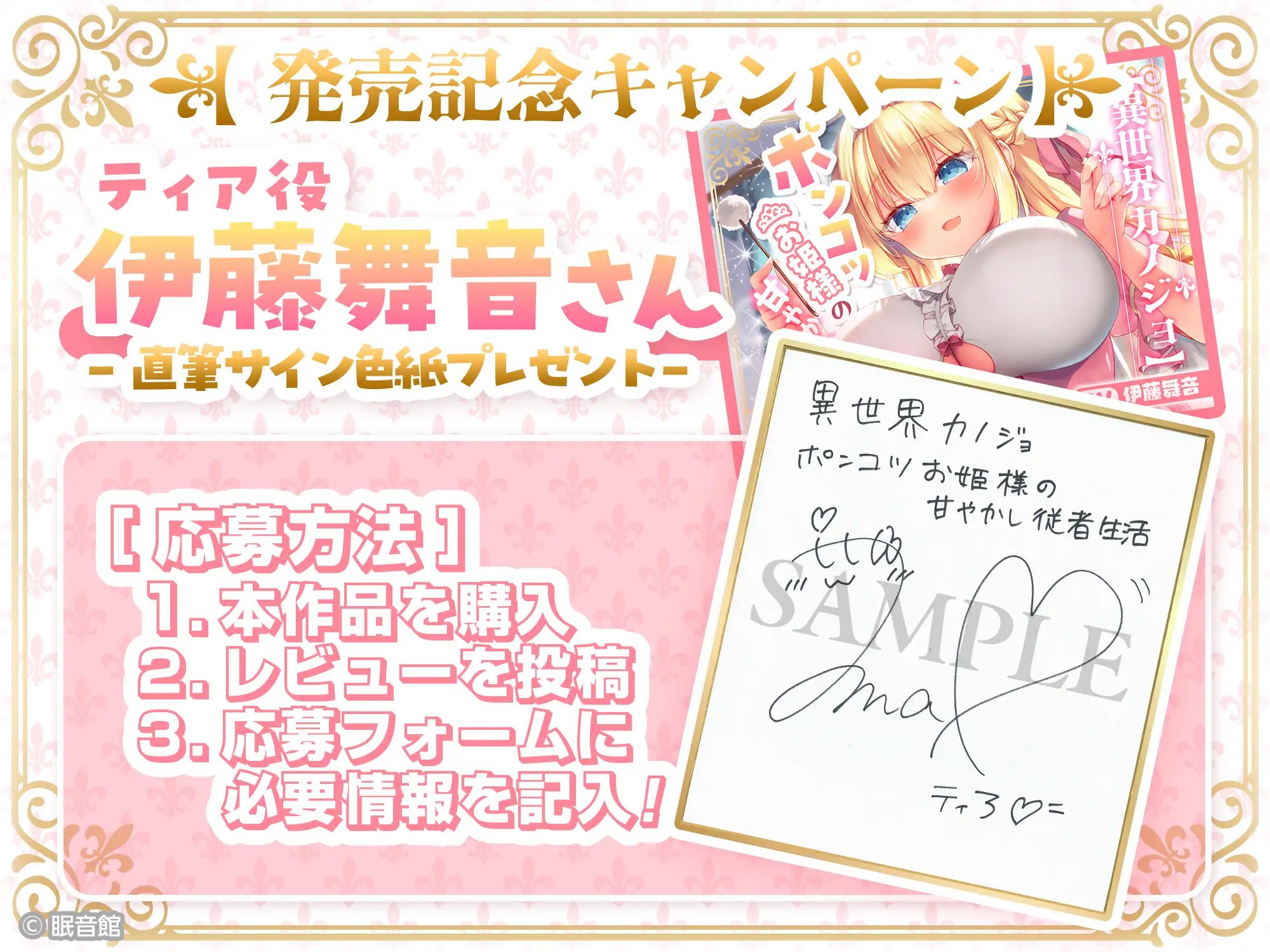 【CV:伊藤舞音】【異世界カノジョ】ポンコツお姫様の甘やかし従者生活 [眠音館] | DLsite 同人 - R18