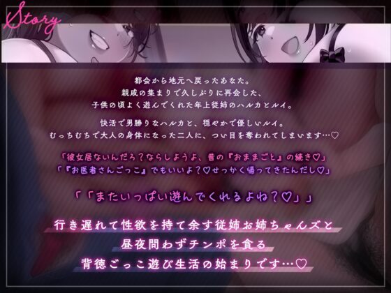 【近親搾精/ショートマンガ&イラスト付き】熟れむち従姉と孕ませごっこ～妊娠したがり行き遅れ田舎メス×2のザー媚び背徳生逆レ～【KU100 】 [ろまあぽ] | DLsite 同人 - R18