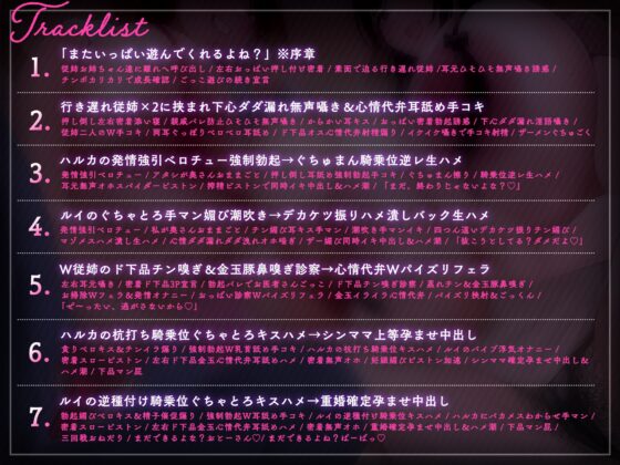 【近親搾精/ショートマンガ&イラスト付き】熟れむち従姉と孕ませごっこ～妊娠したがり行き遅れ田舎メス×2のザー媚び背徳生逆レ～【KU100 】 [ろまあぽ] | DLsite 同人 - R18