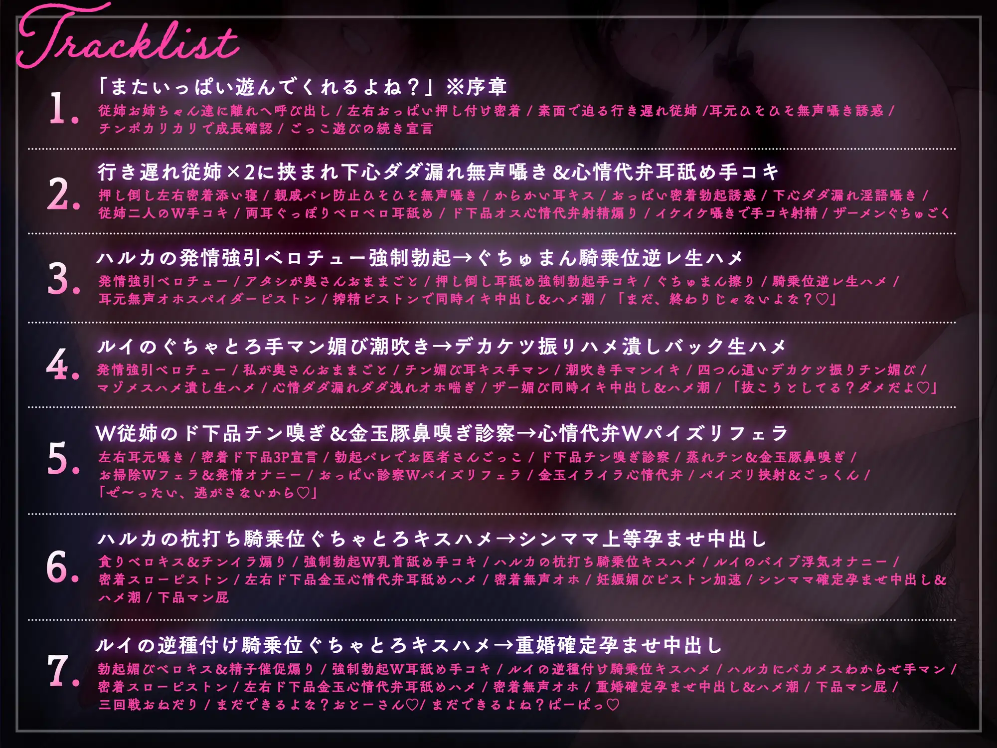 【近親搾精/ショートマンガ&イラスト付き】熟れむち従姉と孕ませごっこ～妊娠したがり行き遅れ田舎メス×2のザー媚び背徳生逆レ～【KU100 】 [ろまあぽ] | DLsite 同人 - R18
