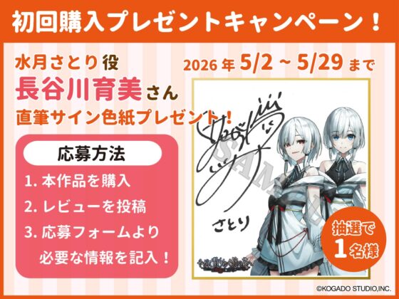 【CV.長谷川育美】もう一人の私も、君が好き。【耳かき・水着デート・オイルマッサージ】～『やがて散りゆく鏡の花へ』ASMR水月さとり編2～ [工画堂スタジオ] | DLsite 同人 - R18