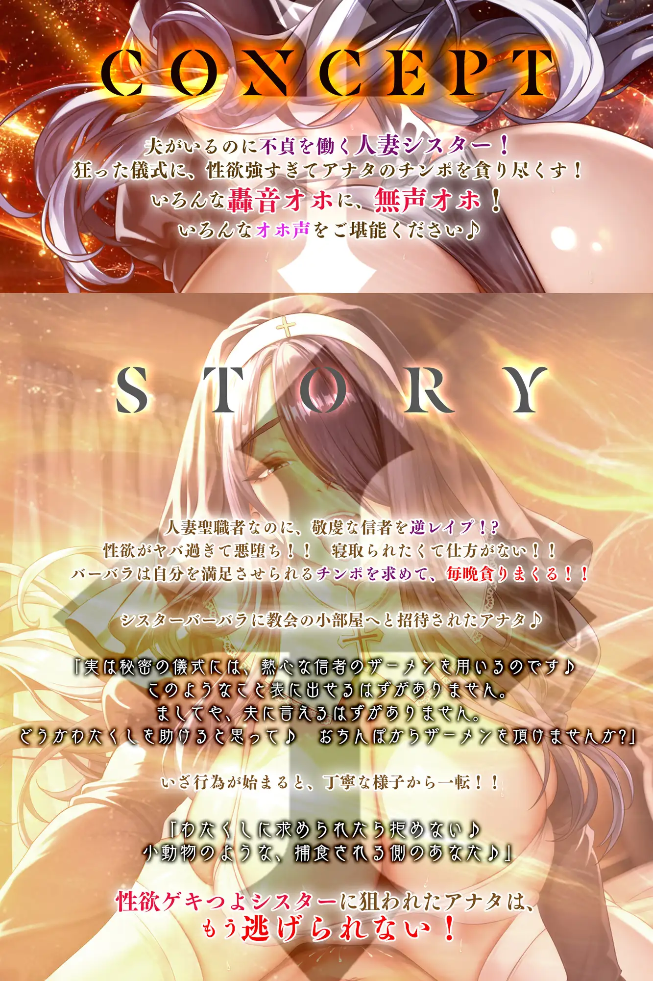 ✅【轟音オホ逆レ】✅悪堕ち人妻シスター【孕ませ無声オホ】～聖職者なのに旦那ち●ぽに満足できなくて寝取られ願望～《3大早期特典付き》 [生ハメ堕ち部★LACK] | DLsite 同人 - R18