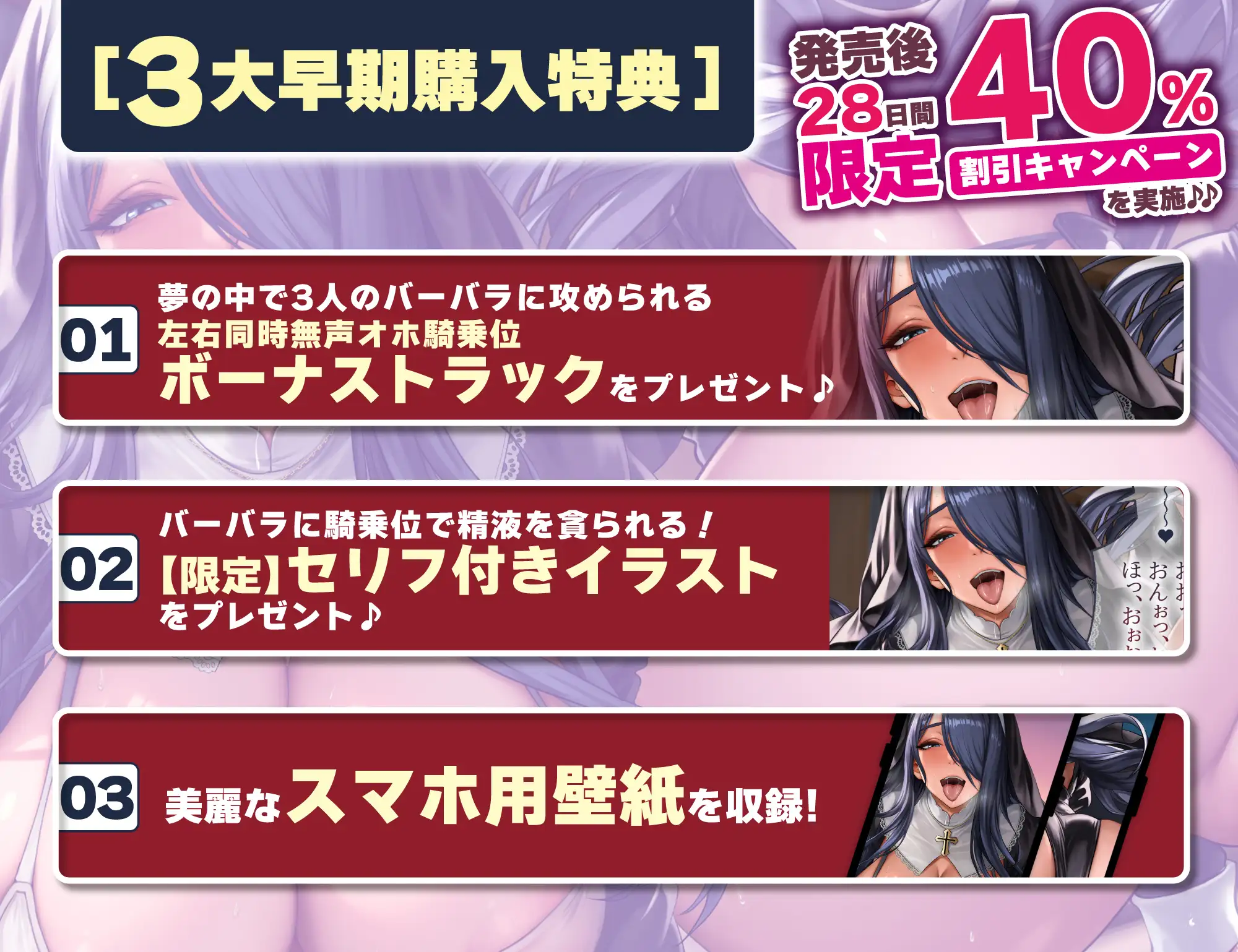 ✅【轟音オホ逆レ】✅悪堕ち人妻シスター【孕ませ無声オホ】～聖職者なのに旦那ち●ぽに満足できなくて寝取られ願望～《3大早期特典付き》 [生ハメ堕ち部★LACK] | DLsite 同人 - R18