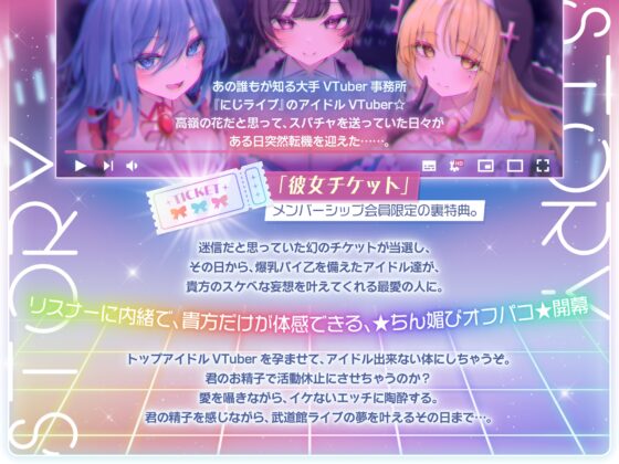 【⚠️5/29まで期間限定✅特典ボイス付40%オフ✅】爆乳パイ乙VTuber☆抜きしこアイドル独占でちん媚びオフパコ開催(アイドル、オホ声) [シコリテック∞ジョイント] | DLsite 同人 - R18