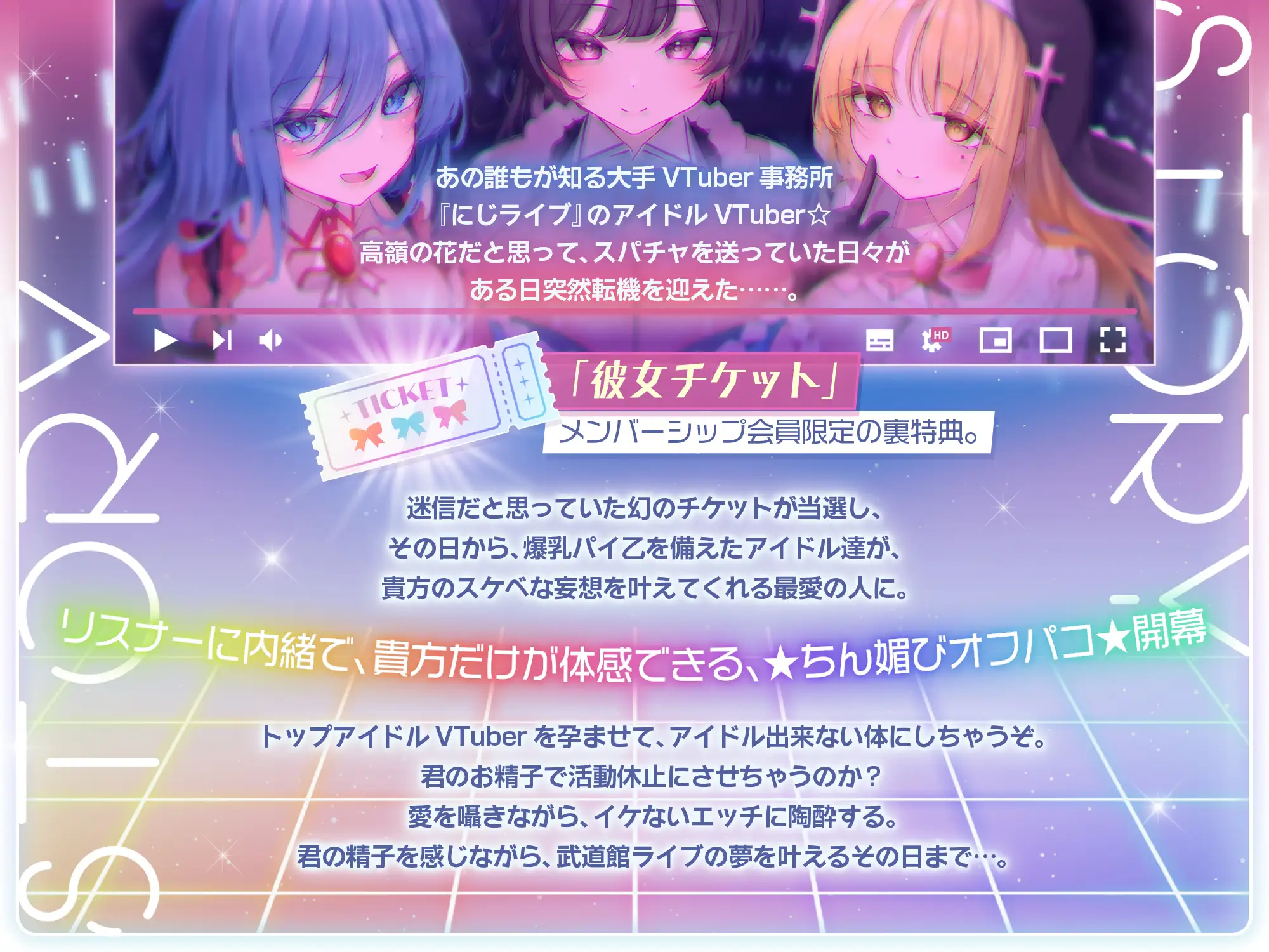 【⚠️5/29まで期間限定✅特典ボイス付40%オフ✅】爆乳パイ乙VTuber☆抜きしこアイドル独占でちん媚びオフパコ開催(アイドル、オホ声) [シコリテック∞ジョイント] | DLsite 同人 - R18
