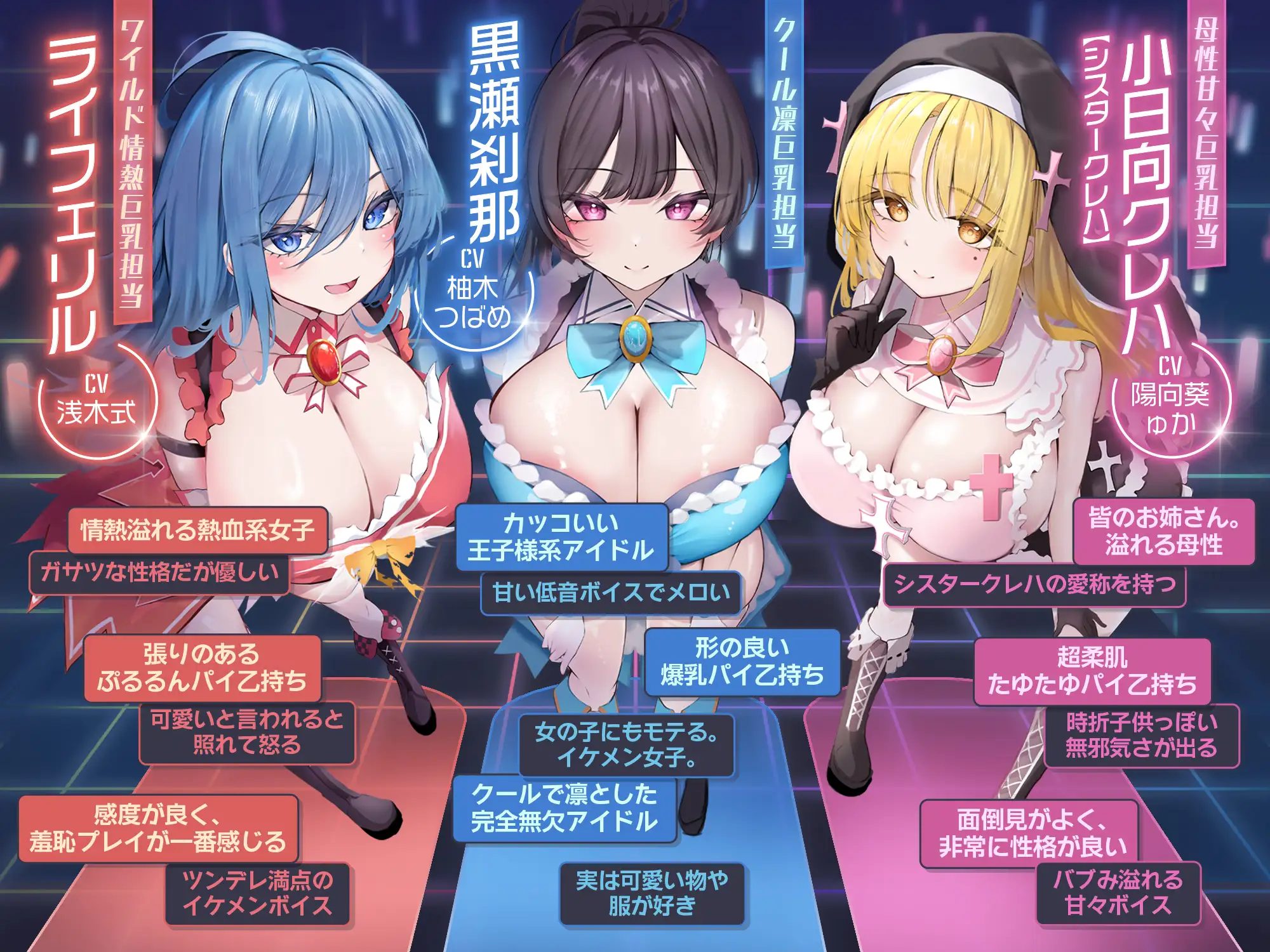 【⚠️5/29まで期間限定✅特典ボイス付40%オフ✅】爆乳パイ乙VTuber☆抜きしこアイドル独占でちん媚びオフパコ開催(アイドル、オホ声) [シコリテック∞ジョイント] | DLsite 同人 - R18