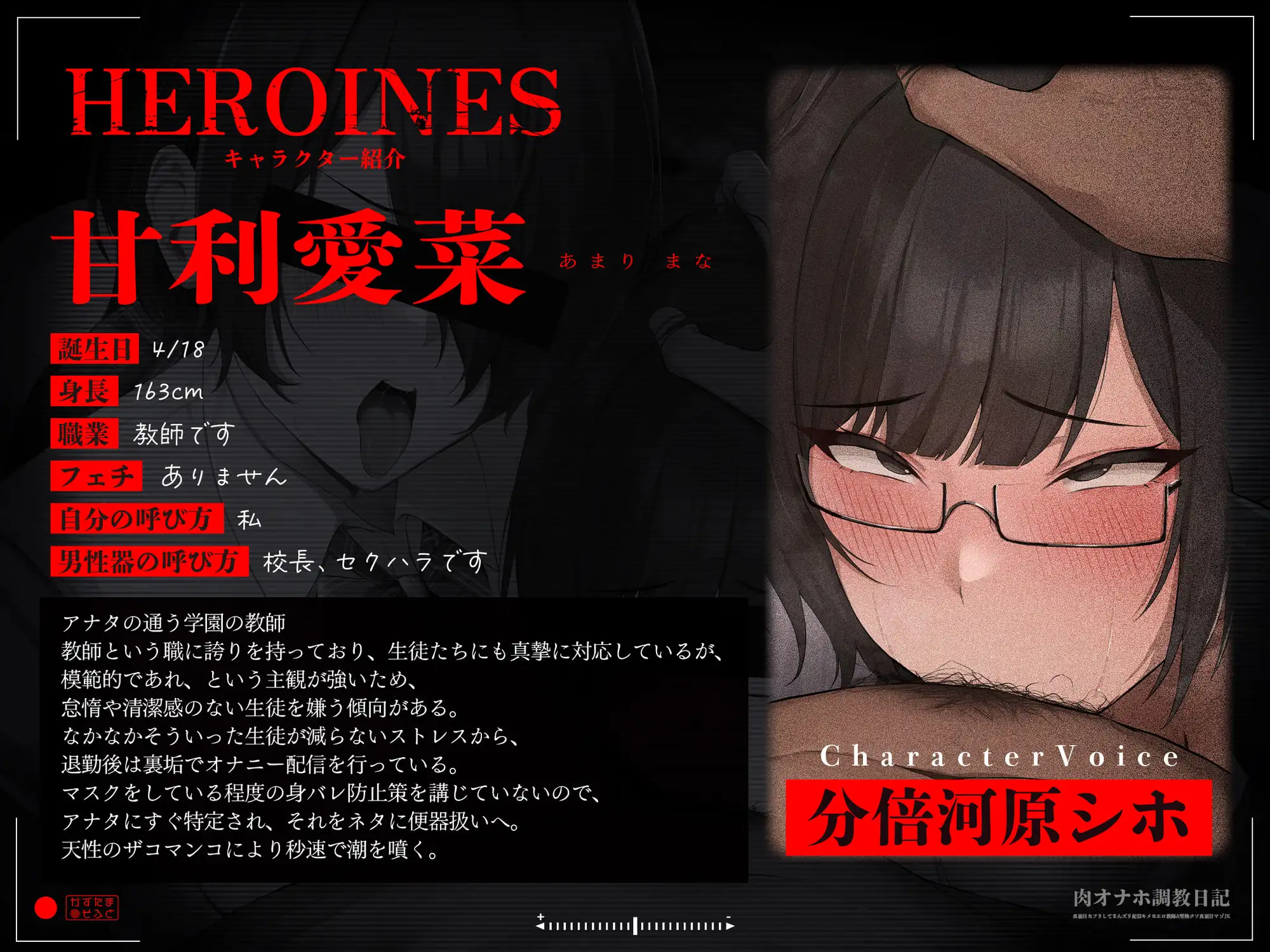【轟音オホ声フォーリー/ダブルピースイラスト】肉オナホ調教日記～真面目なフリしてまんズリ配信キメるエロ教師&堅物クソ真面目マゾJK～【KU100】 [かずたまそふと] | DLsite 同人 - R18