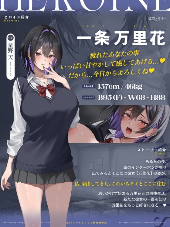【アナヒロコラボ♪】家出JKのぐちょぐちょ献身御奉仕〜ドえろ身体(ボディ)使い放題♡〜 [嘘恋メモリー] | DLsite 同人 - R18