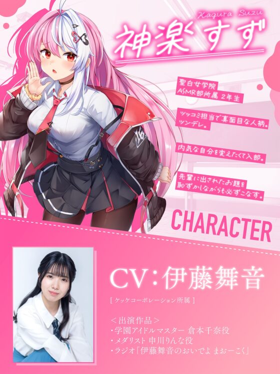 【がんばれ！ASMR部！】先輩と二人きりで変わった特訓！?【CV:伊藤舞音】 [ホワイトレガシー] | DLsite 同人 - R18