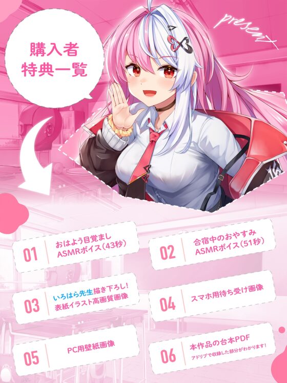 【がんばれ！ASMR部！】先輩と二人きりで変わった特訓！?【CV:伊藤舞音】 [ホワイトレガシー] | DLsite 同人 - R18