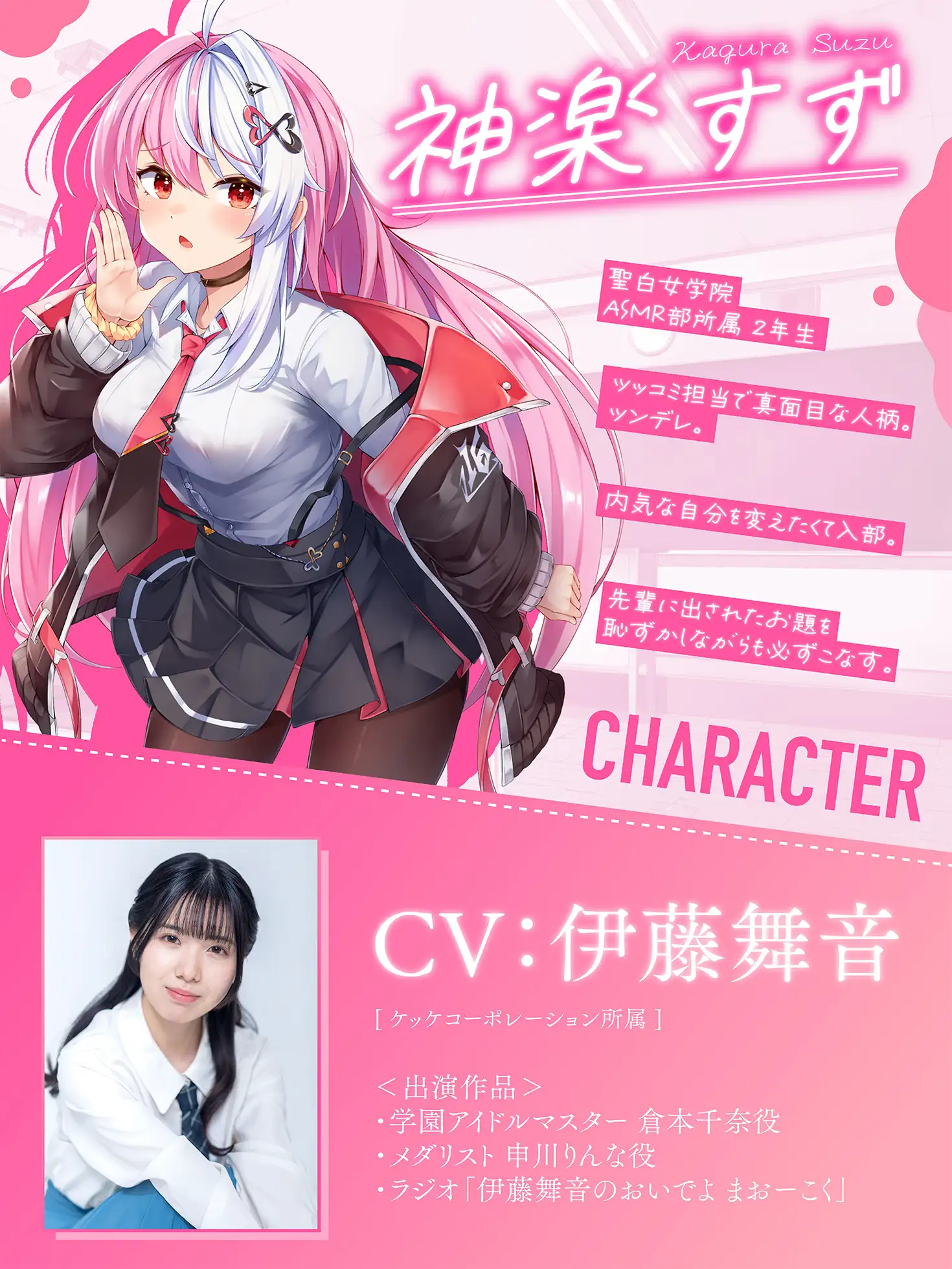 【がんばれ！ASMR部！】先輩と二人きりで変わった特訓！?【CV:伊藤舞音】 [ホワイトレガシー] | DLsite 同人 - R18