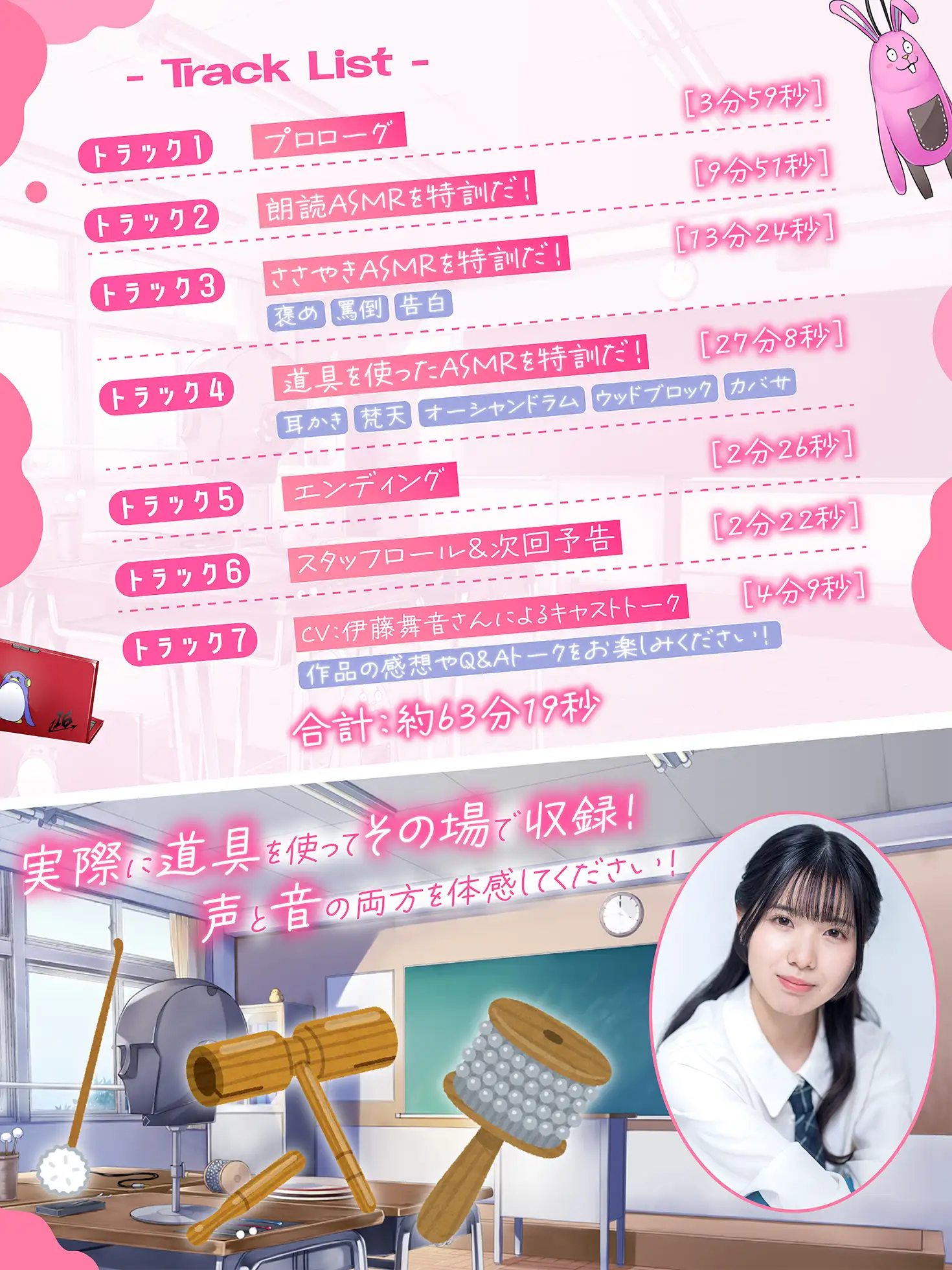 【がんばれ！ASMR部！】先輩と二人きりで変わった特訓！?【CV:伊藤舞音】 [ホワイトレガシー] | DLsite 同人 - R18