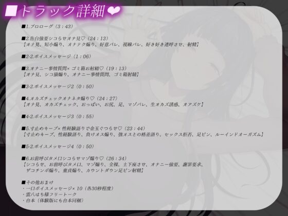 セックスは無理ですけどオナニーくらいなら見てあげますよ、先輩♡～あざとい系媚び媚び女子のニヤニヤシコらせおちんぽ煽り♡ [はっすん] | DLsite 同人 - R18