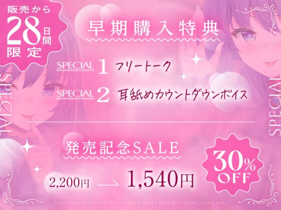 【15時間超/耳舐め特化】耳舐めだけで心まで溶かす安眠ASMR ～ゾリゾリ・ゆっくり舐め・舌塞ぎであなたを優しく癒やします～【台詞無し/KU100】 [雨音シャングリラ] | DLsite 同人 - R18