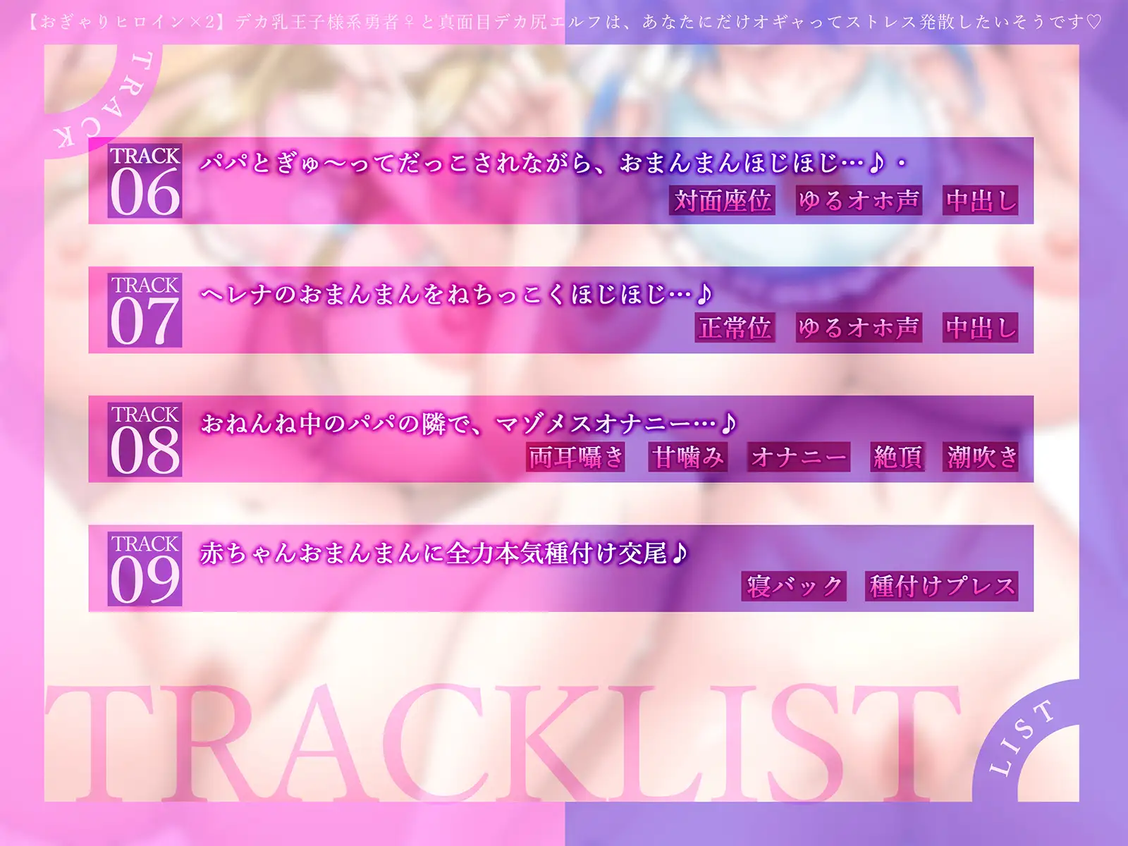 【おぎゃりヒロイン×2】デカ乳王子様系勇者♀と真面目デカ尻エルフは、あなたにだけオギャってストレス発散したいそうです♡【KU100収録】 [にゅうにゅう] | DLsite 同人 - R18