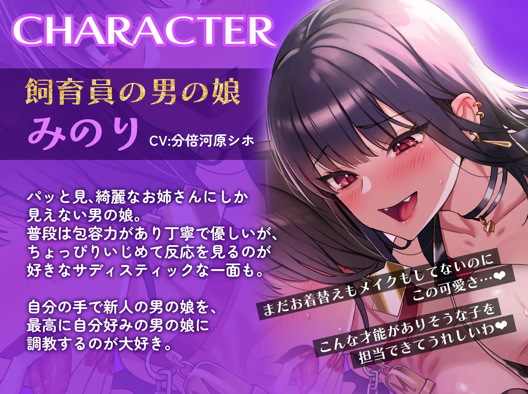 男の娘人間牧場～いくら種付けしてもオス同士だから孕む心配ないねっ！～ [おかしのみみおか] | DLsite 同人 - R18
