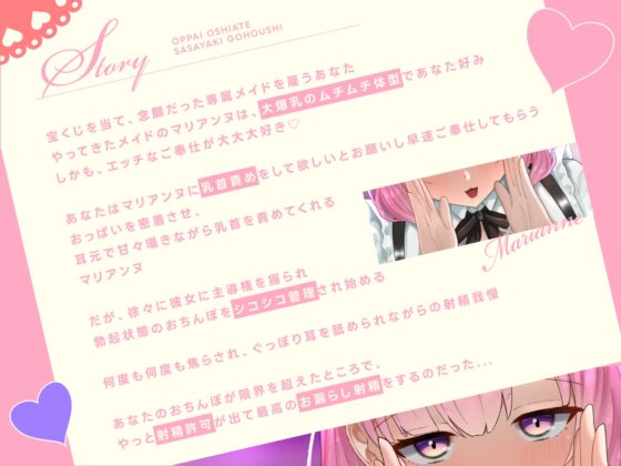 【全裸差分あり】【全編乳首責め】【おっぱい押し当て囁きご奉仕】爆乳ムチムチ専属メイドのおちんぽシコシコ♪乳首カリカリ♪お射精応援♡【CVこやまはる】 [ケット・シー] | DLsite 同人 - R18